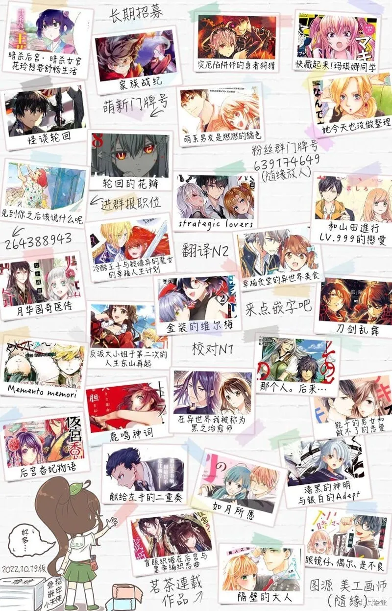 第24.2话 第15页