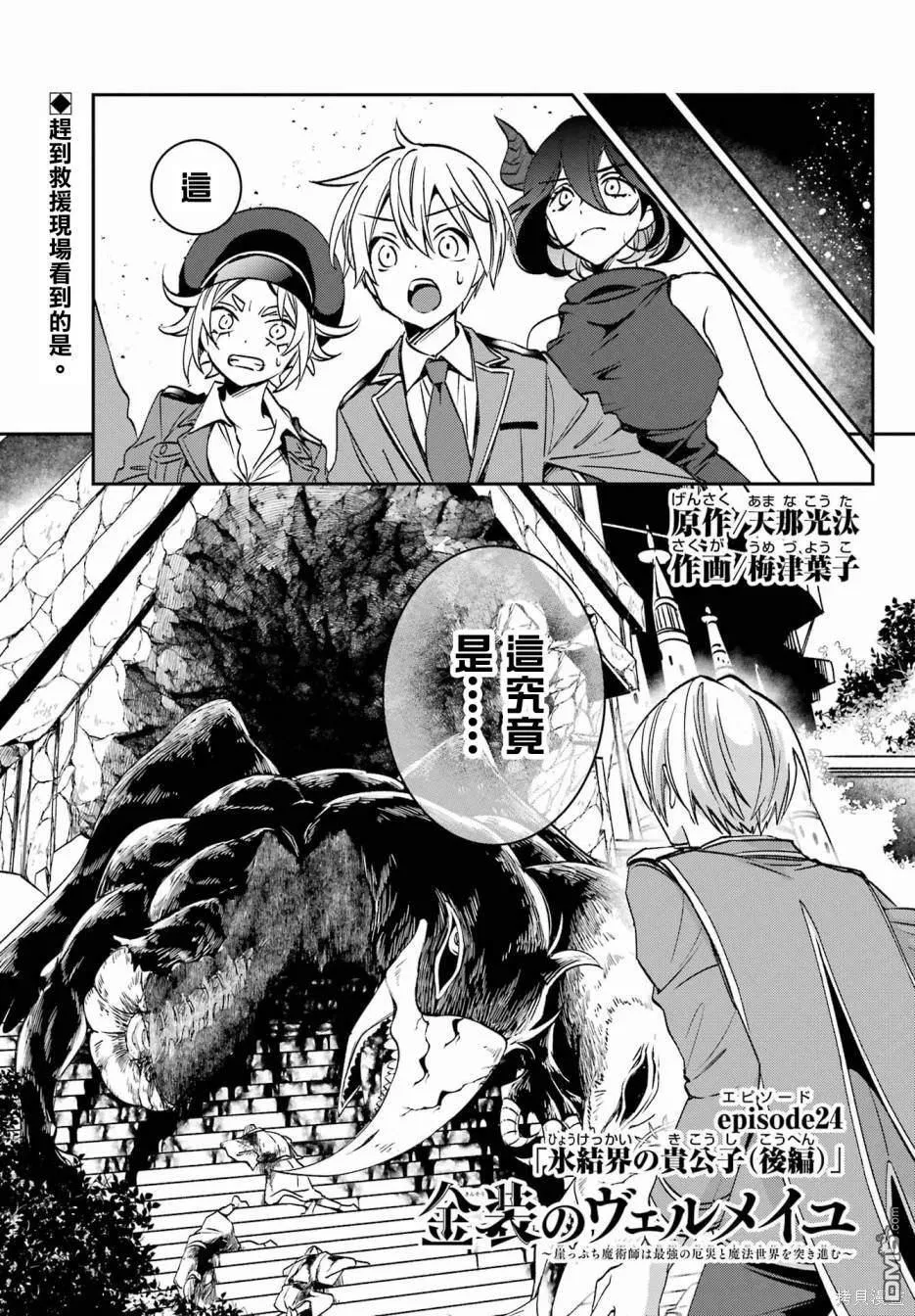 第24.3话 第1页