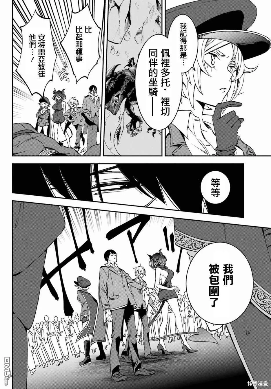 第24.3话 第2页