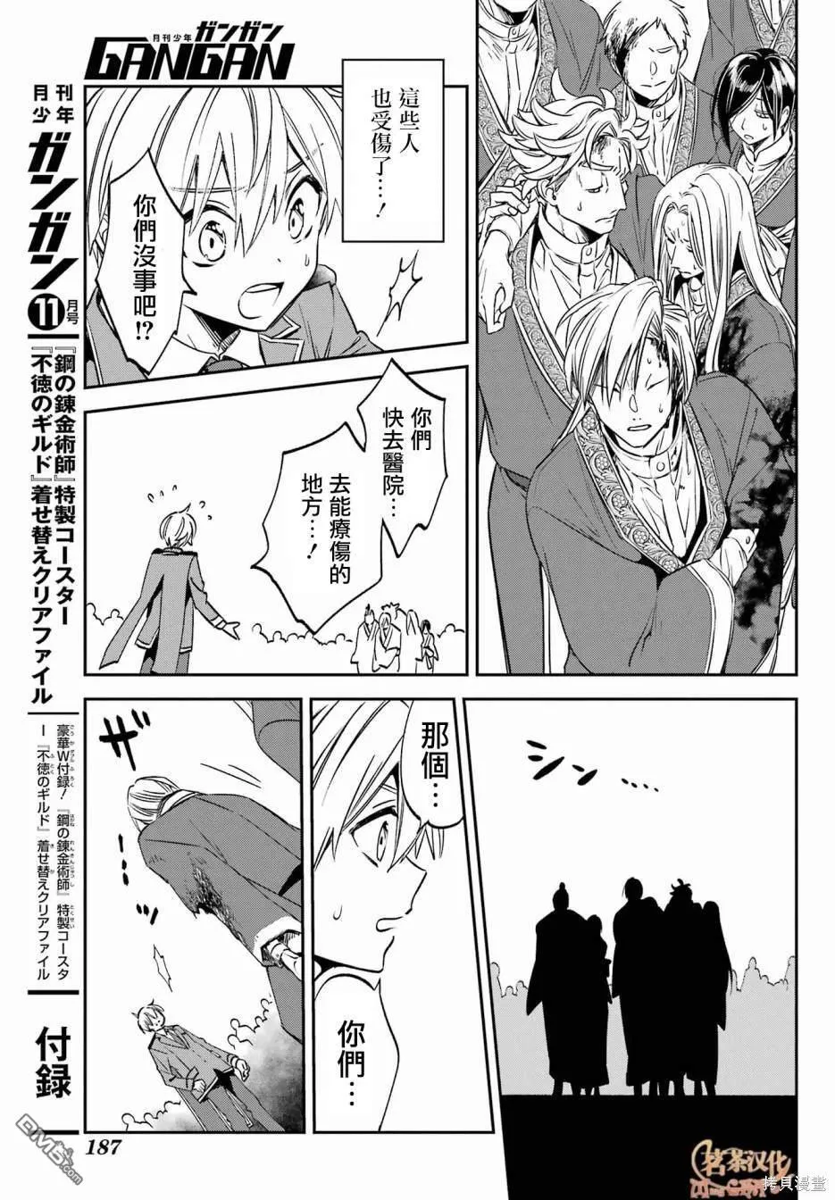 第24.3话 第3页