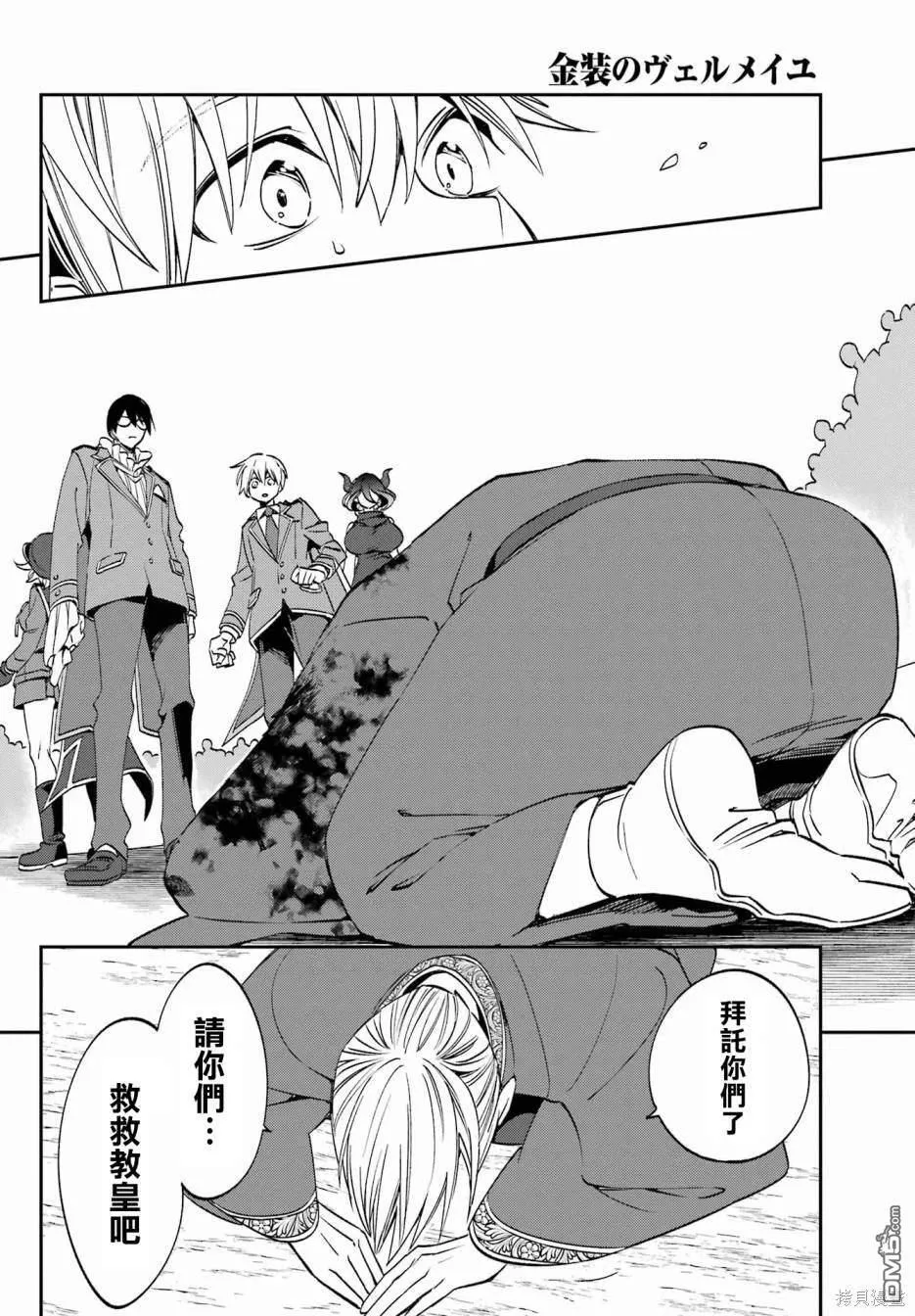 第24.3话 第4页