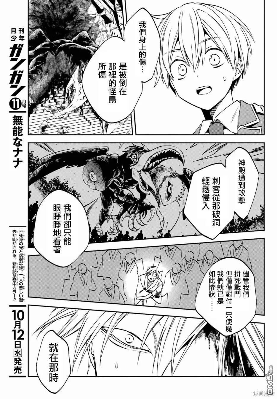 第24.3话 第5页