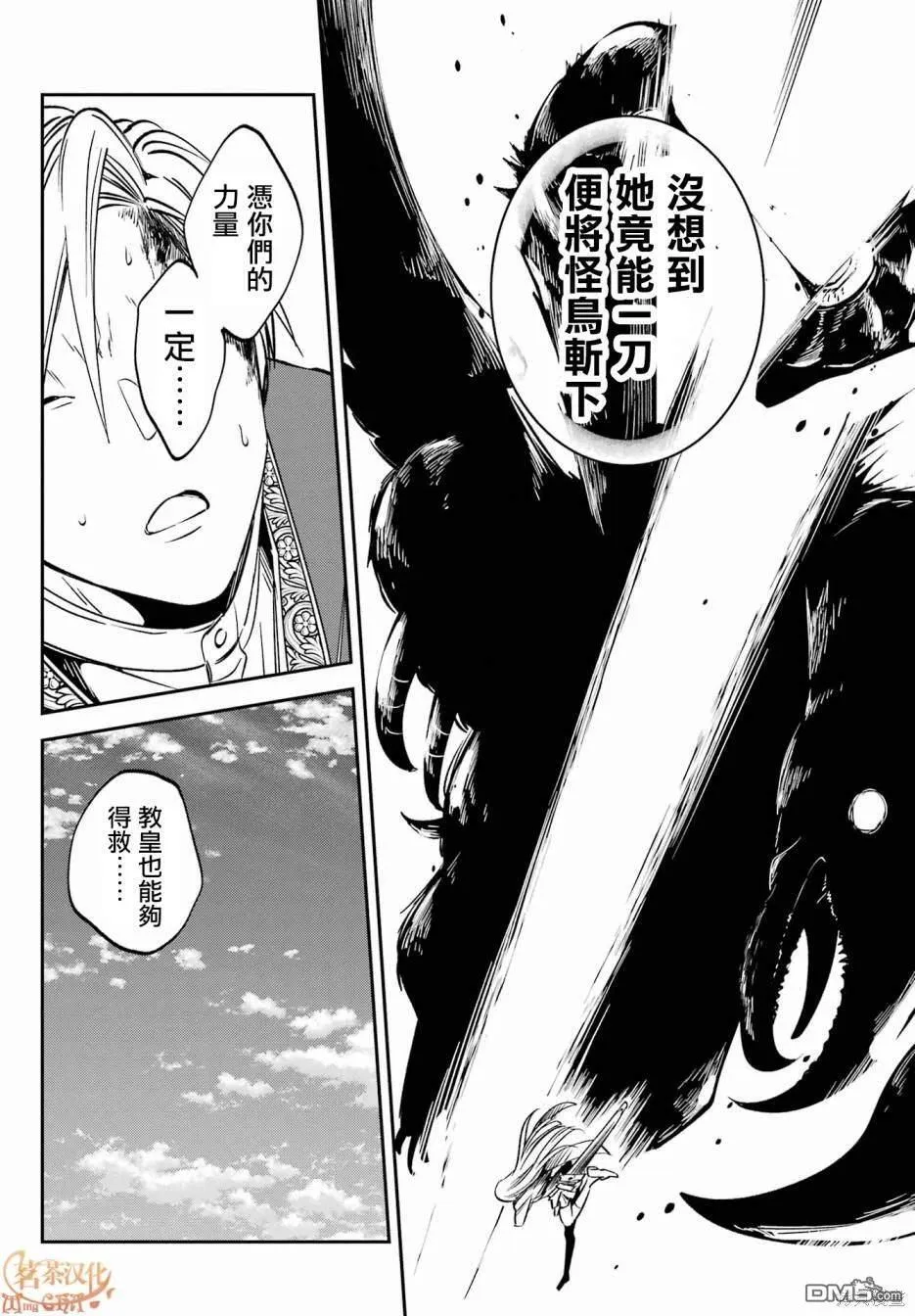 第24.3话 第6页