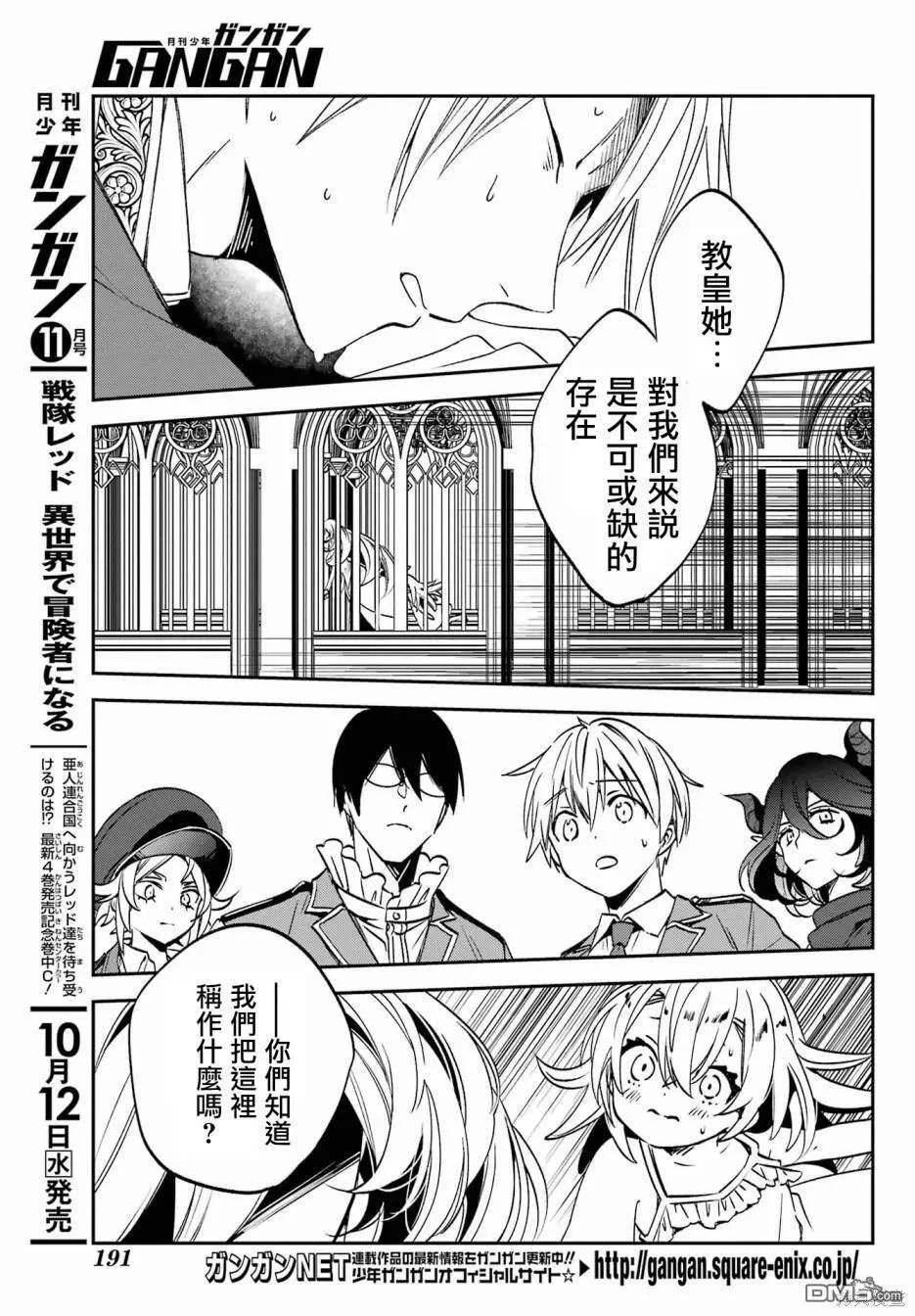 第24.3话 第7页
