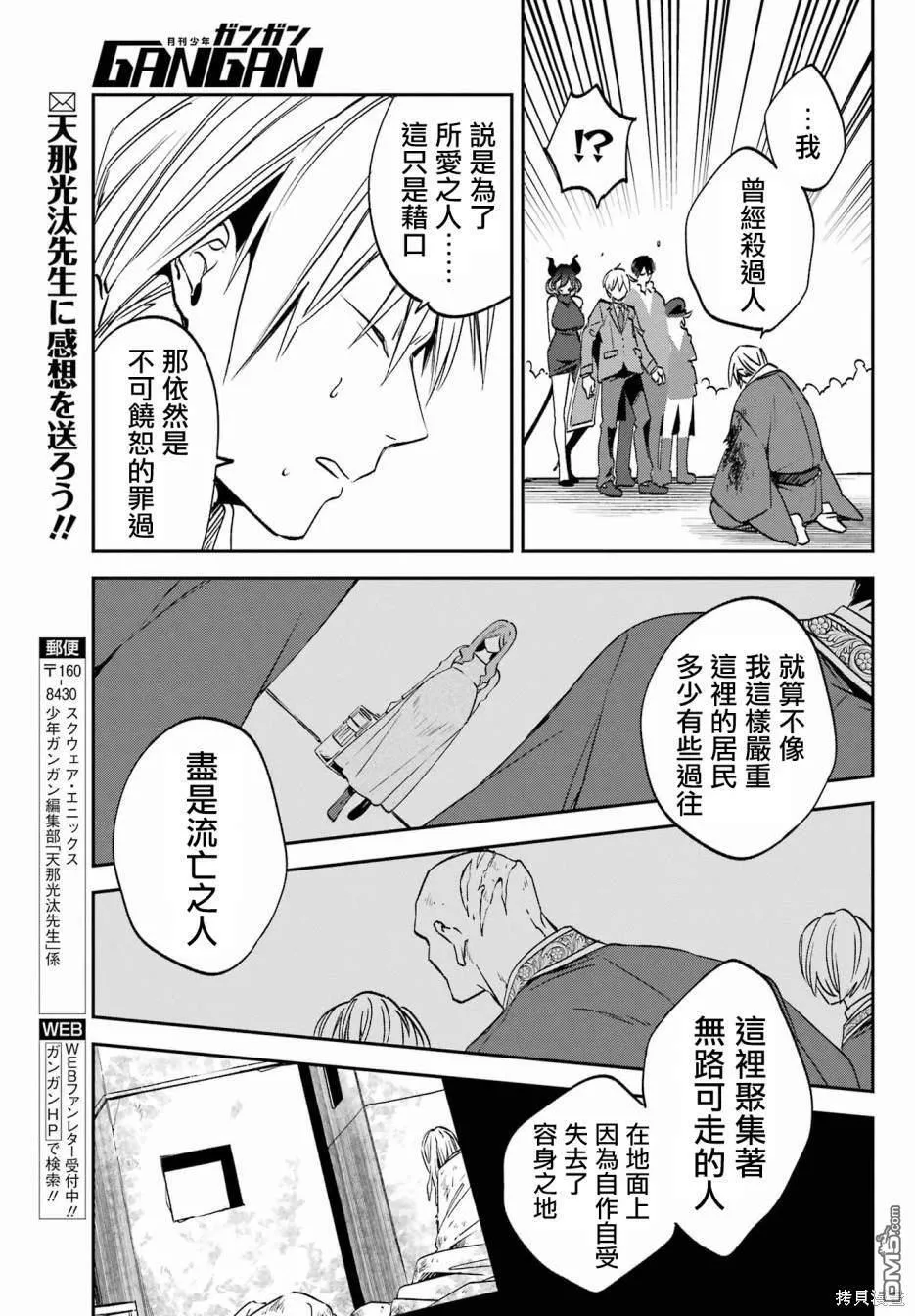 第24.3话 第9页