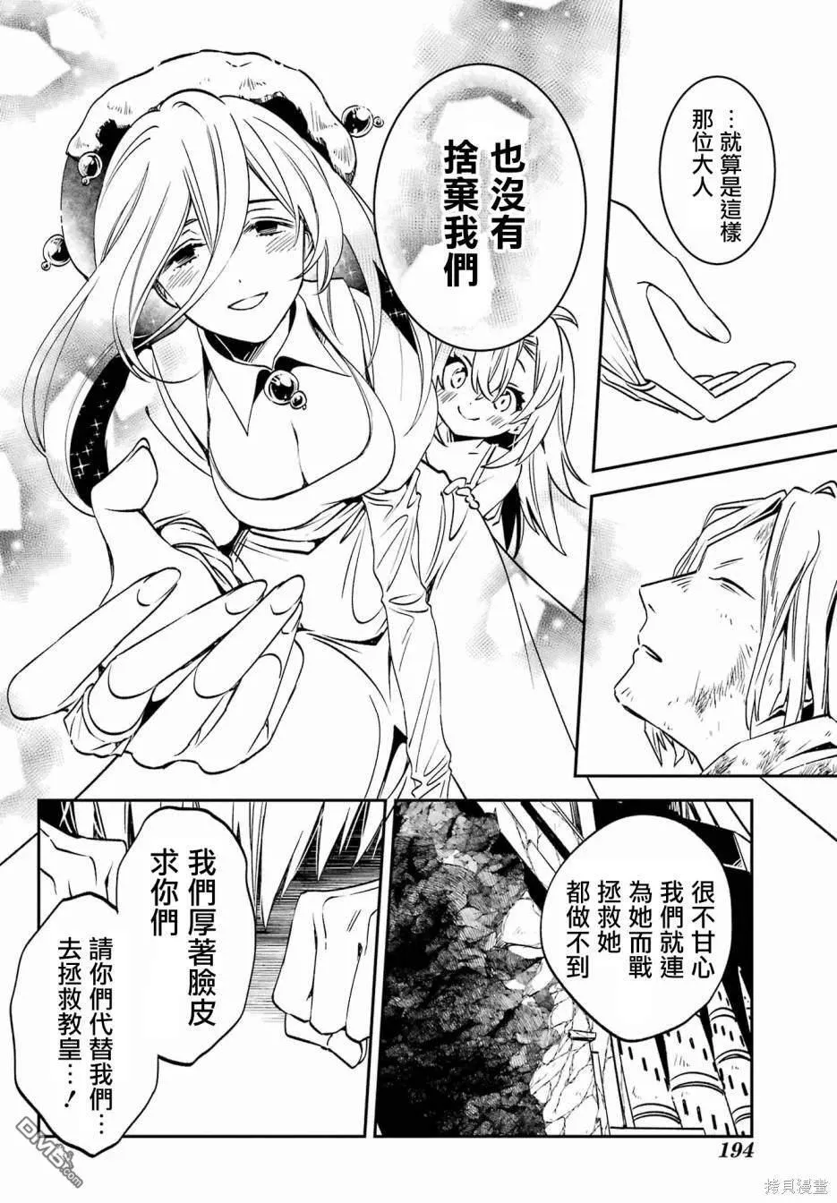 第24.3话 第10页