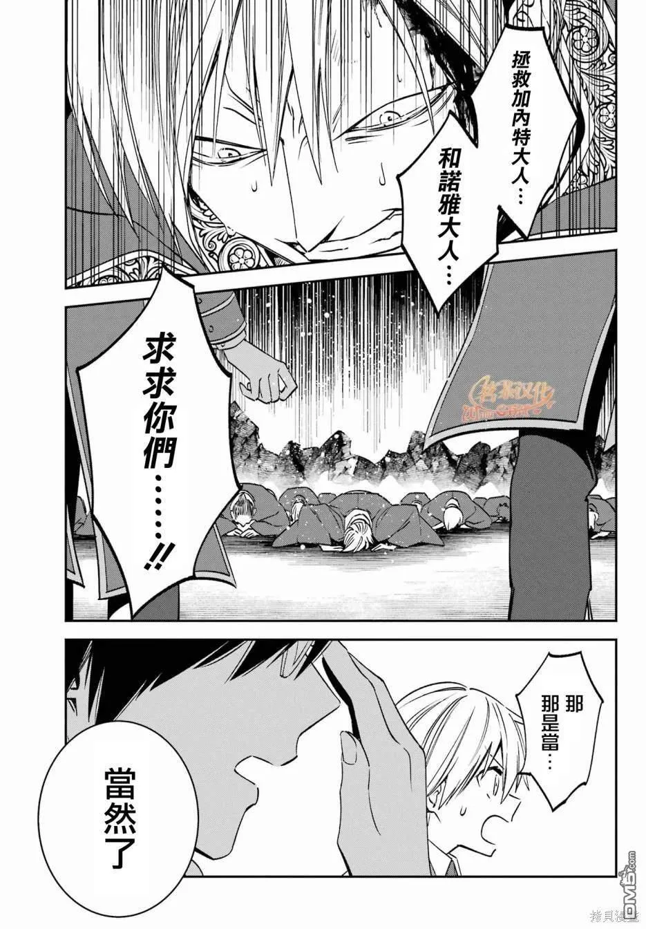 第24.3话 第11页