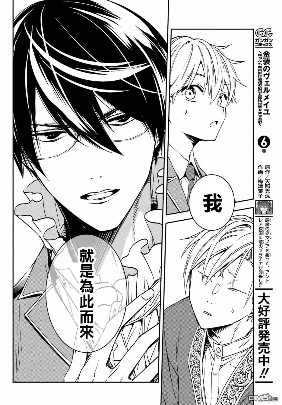 第24.3话 第12页