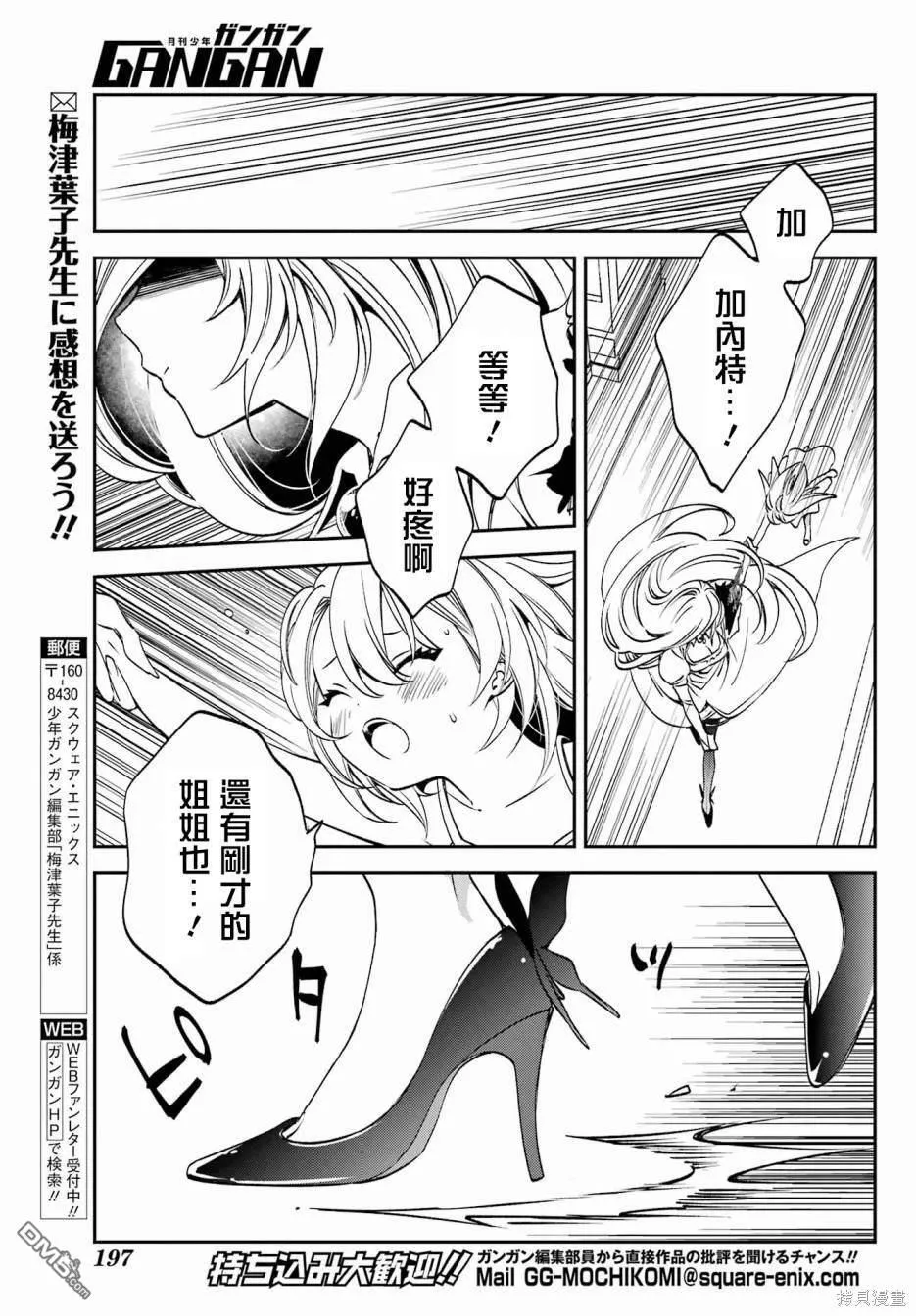 第24.3话 第13页