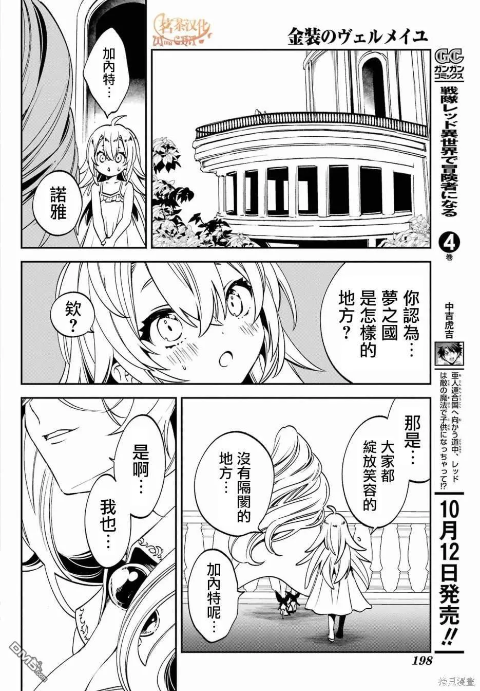 第24.3话 第14页