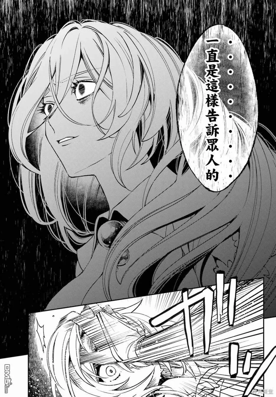 第24.3话 第15页
