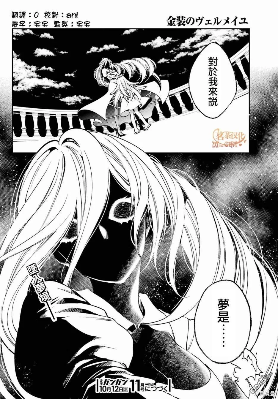 第24.3话 第16页