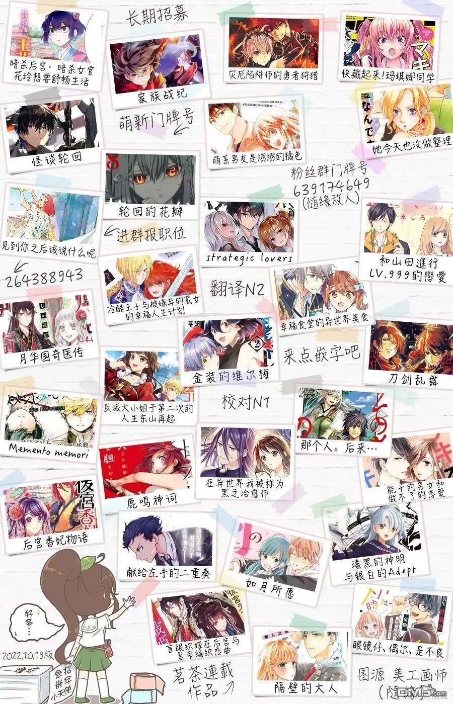 第24.3话 第17页