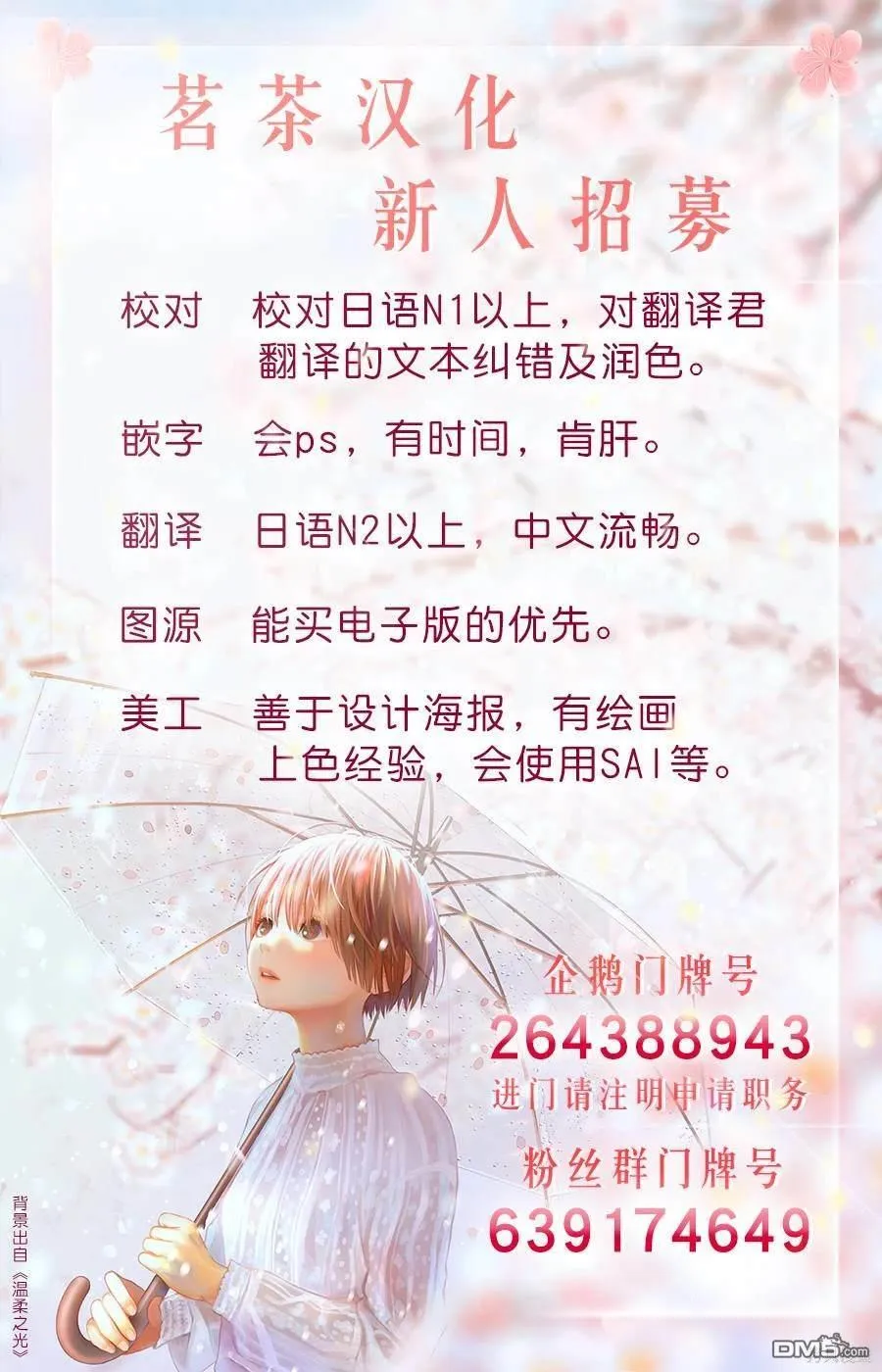 第24.3话 第18页