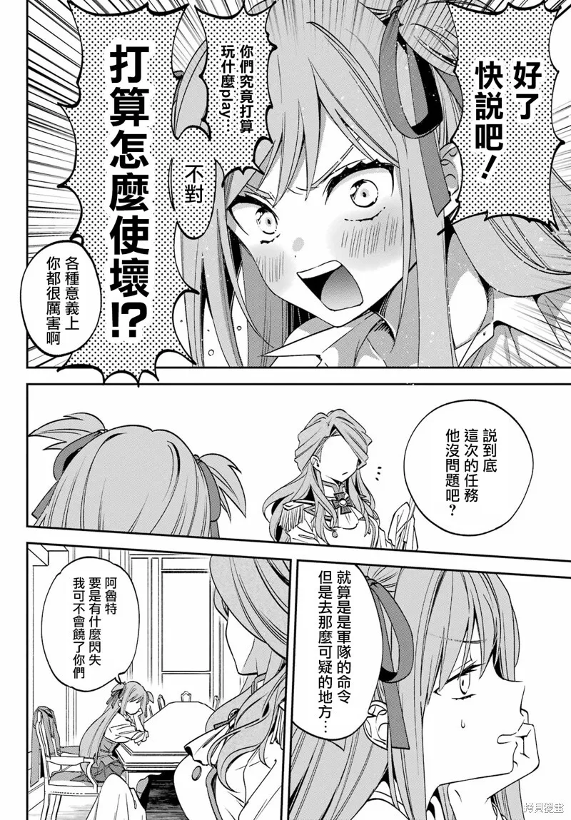 第25话 第2页