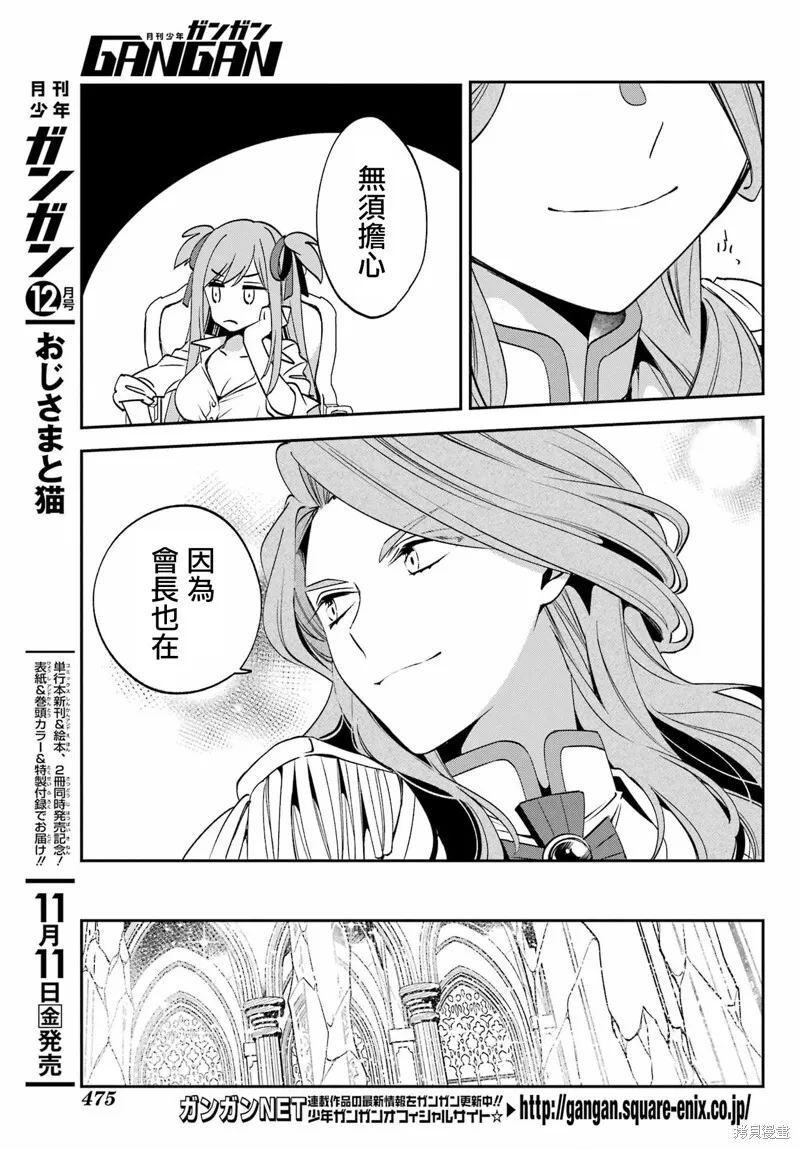 第25话 第3页