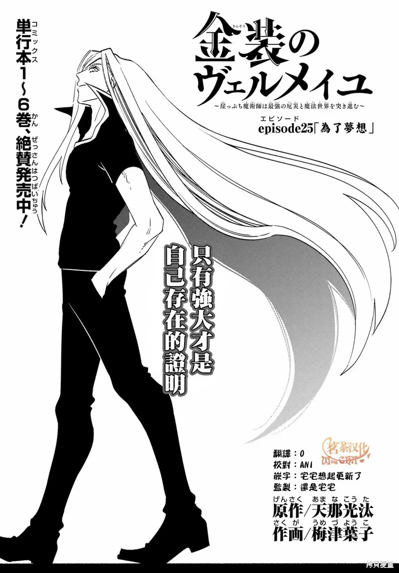 第25话 第5页