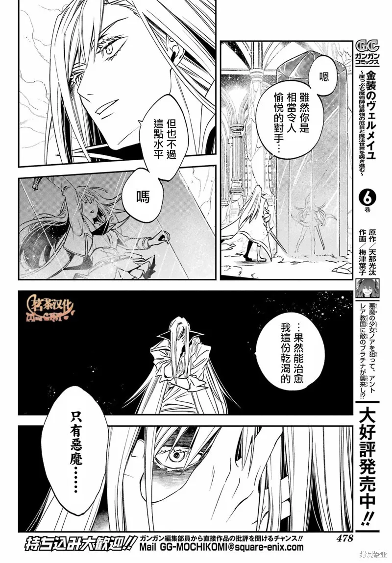 第25话 第6页