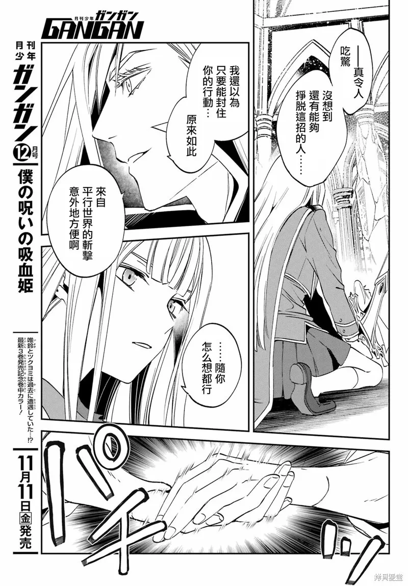 第25话 第9页