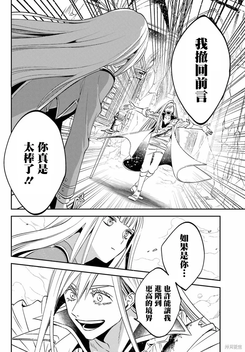 第25话 第10页