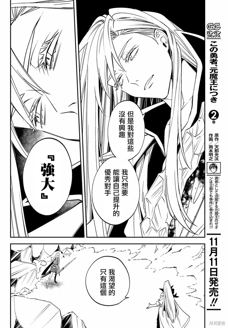 第25话 第12页