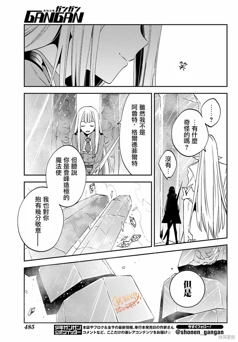 第25话 第13页
