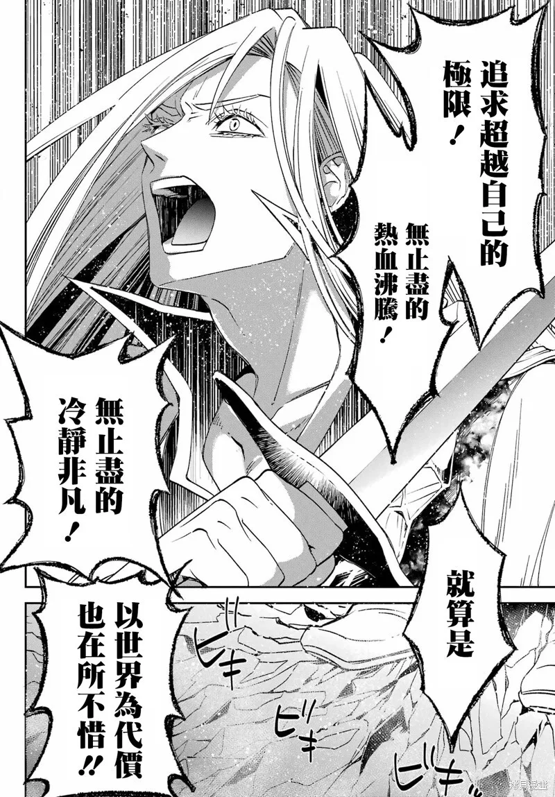 第25话 第16页