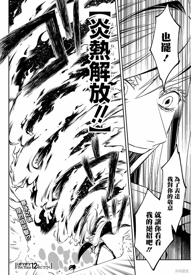 第25话 第18页