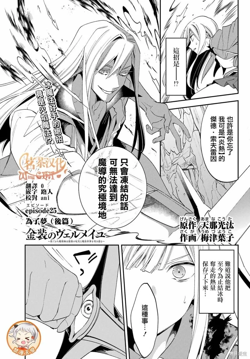 第25.2话 第1页
