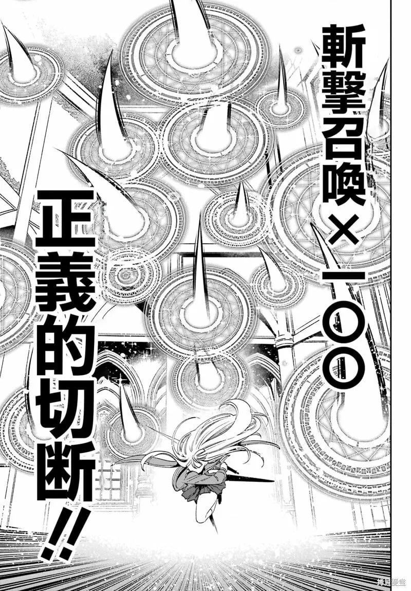 第25.2话 第3页