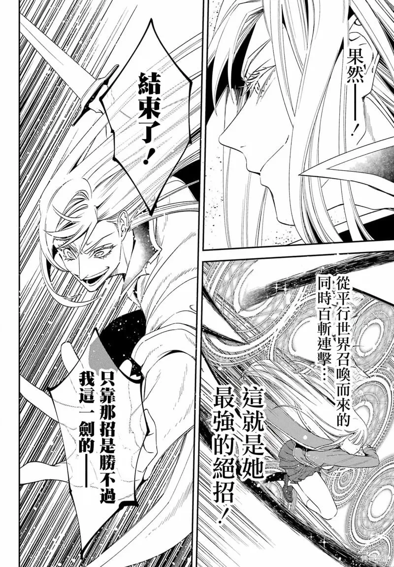 第25.2话 第4页