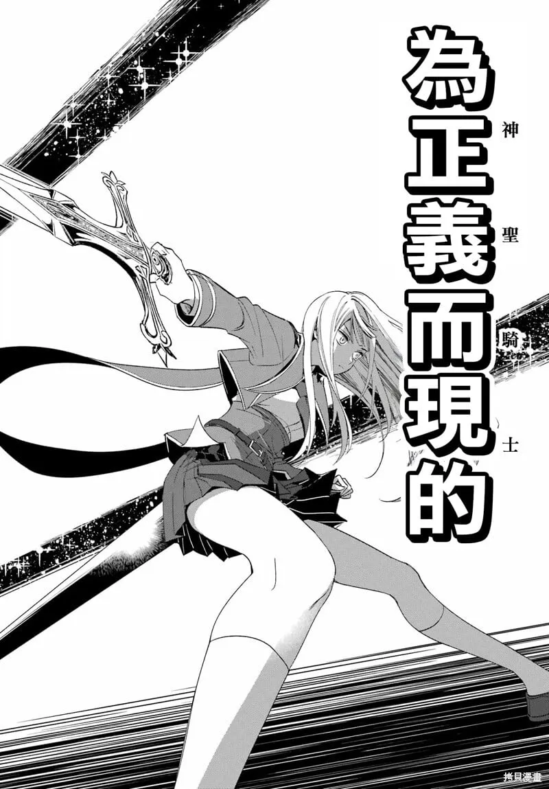 第25.2话 第6页