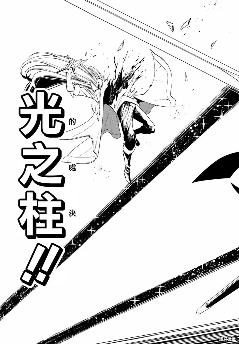 第25.2话 第7页