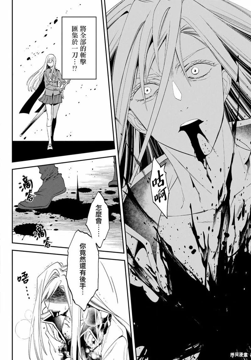 第25.2话 第8页
