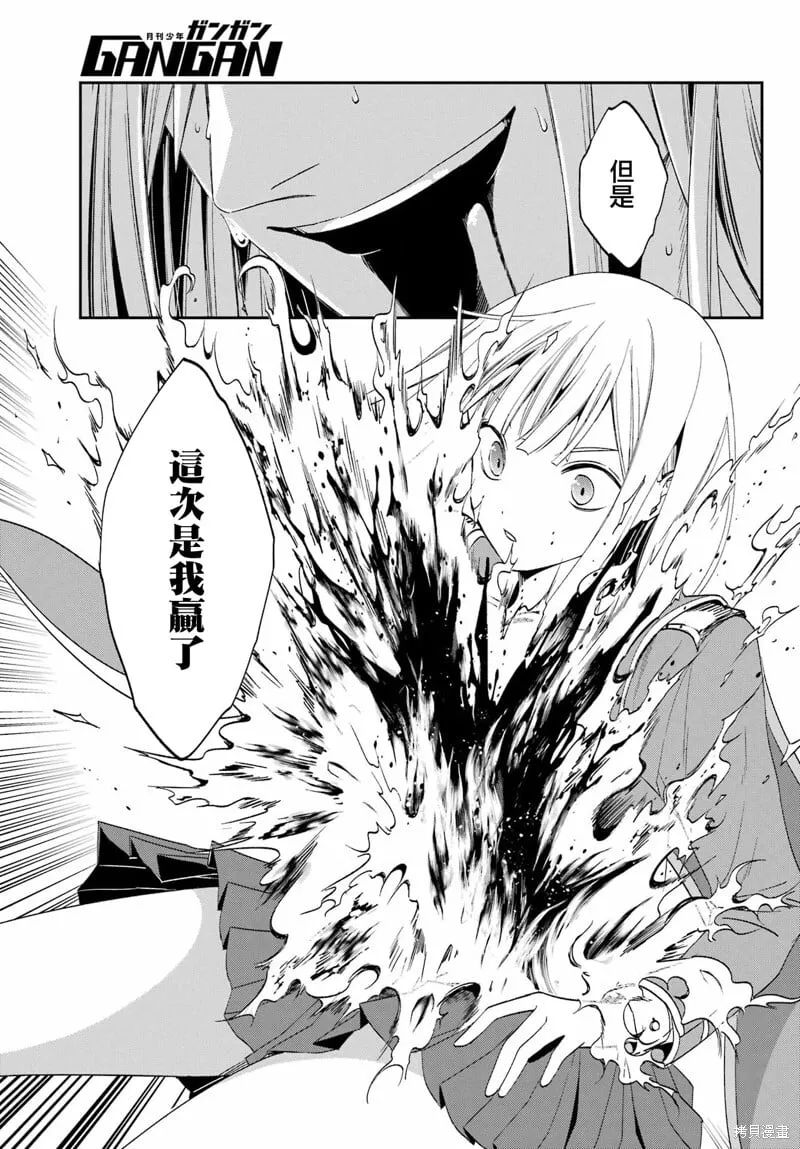 第25.2话 第9页