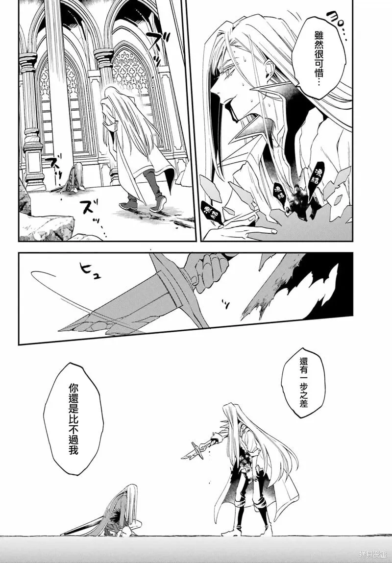 第25.2话 第10页