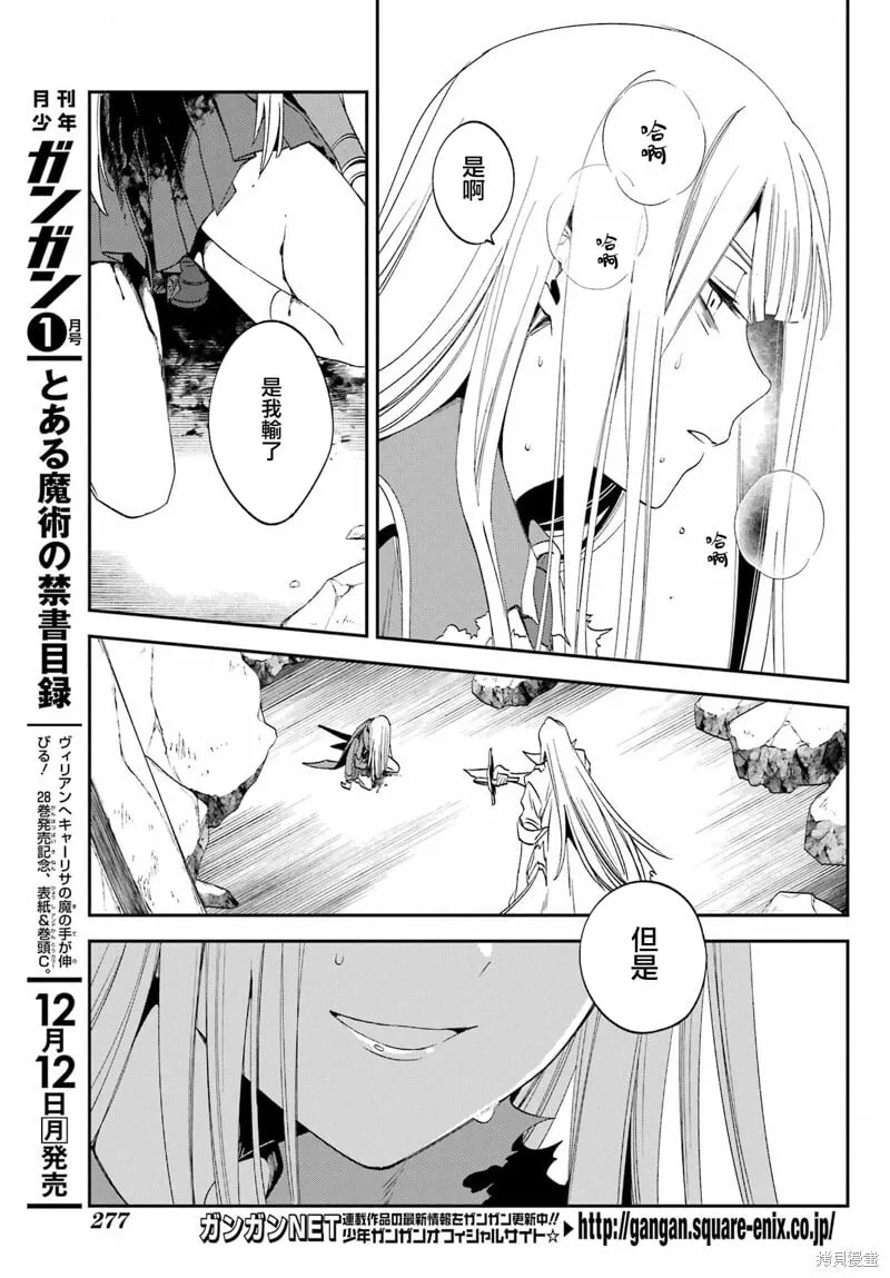 第25.2话 第11页