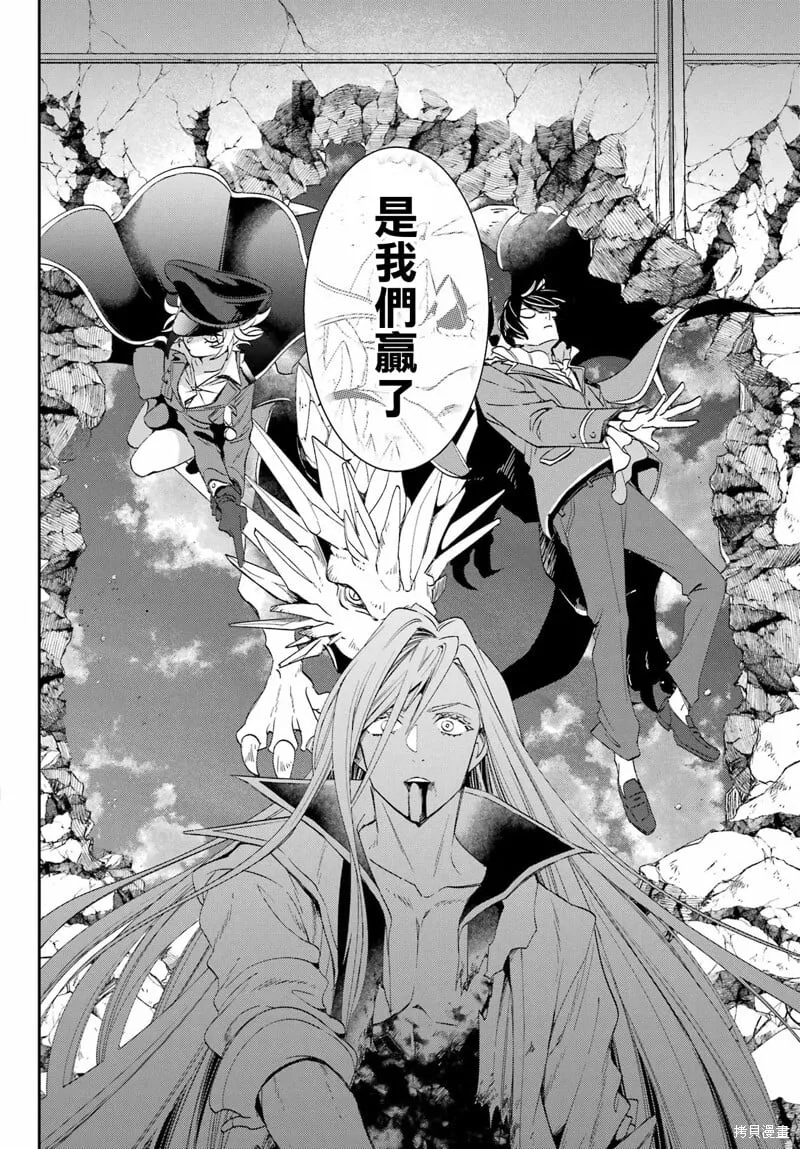第25.2话 第12页