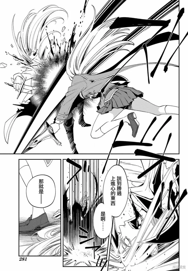 第25.2话 第15页