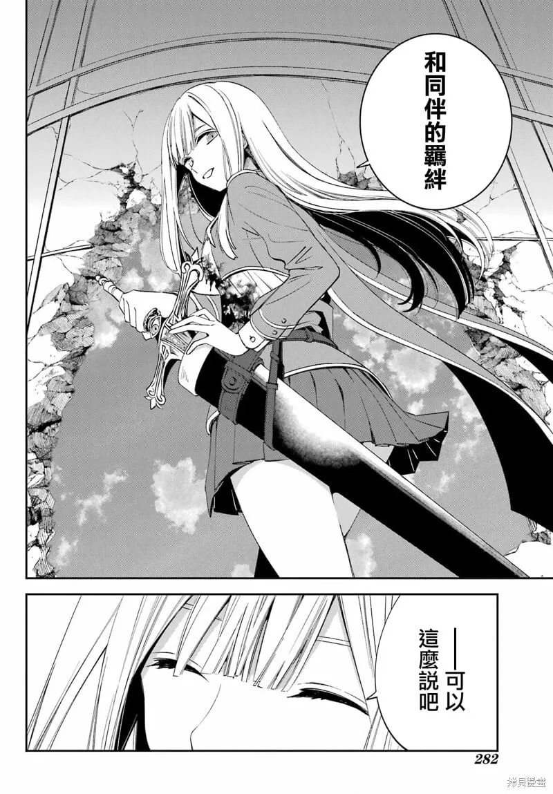 第25.2话 第16页