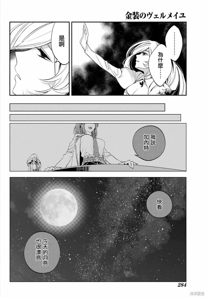 第25.2话 第18页