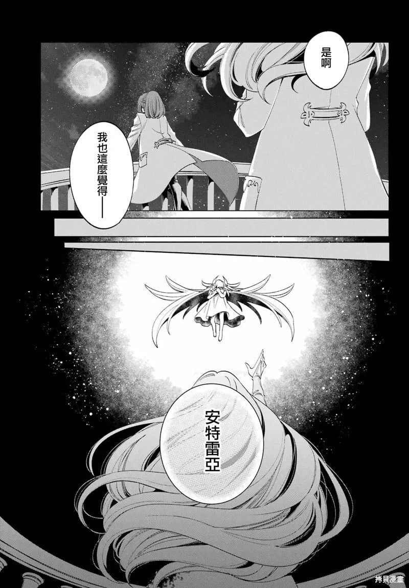 第25.2话 第19页