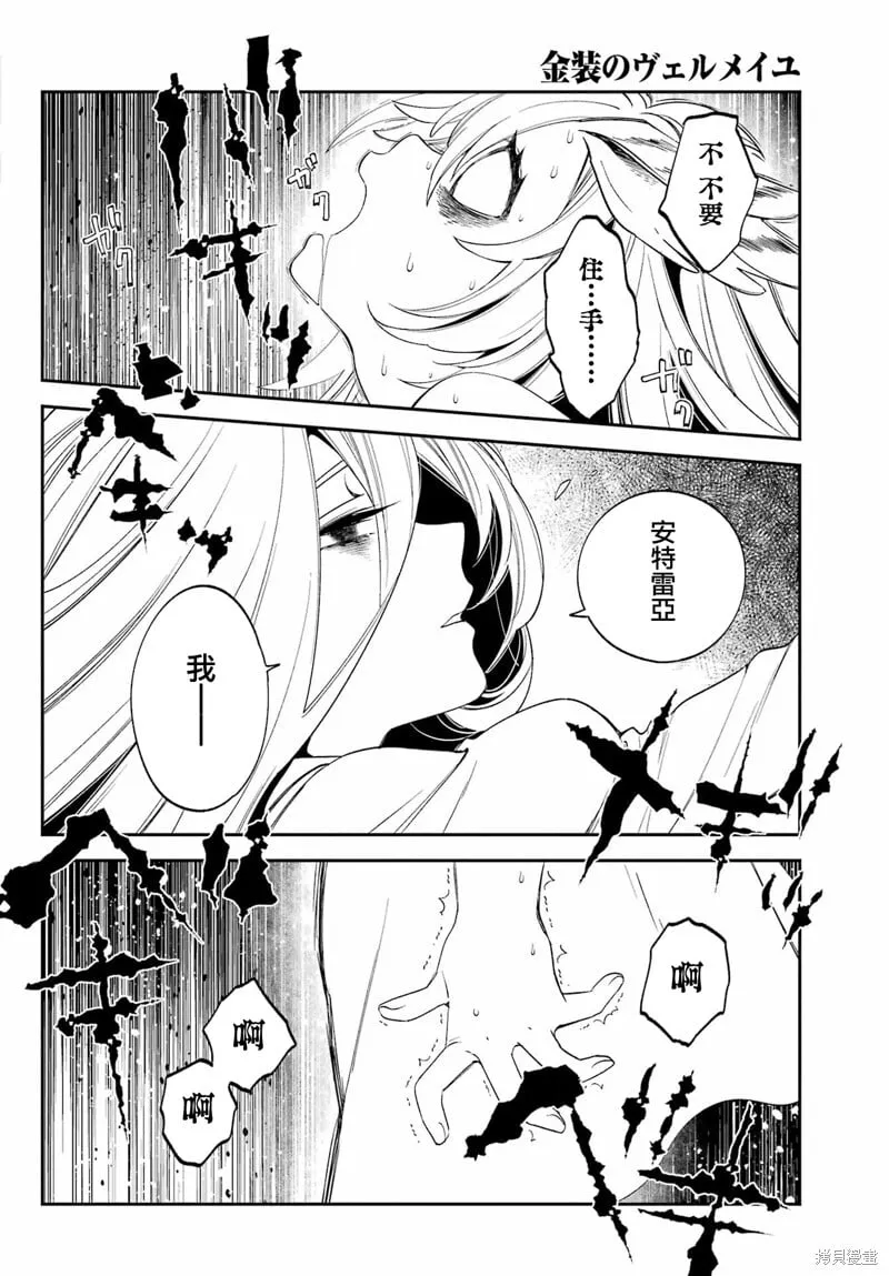 第25.2话 第20页