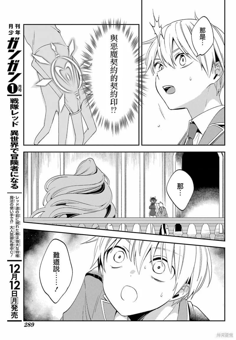 第25.2话 第23页