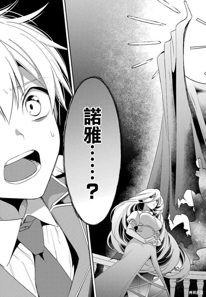 第25.2话 第25页