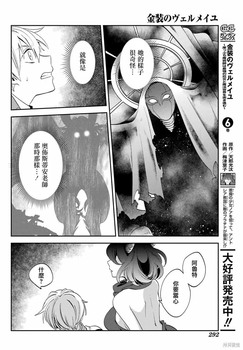第25.2话 第26页