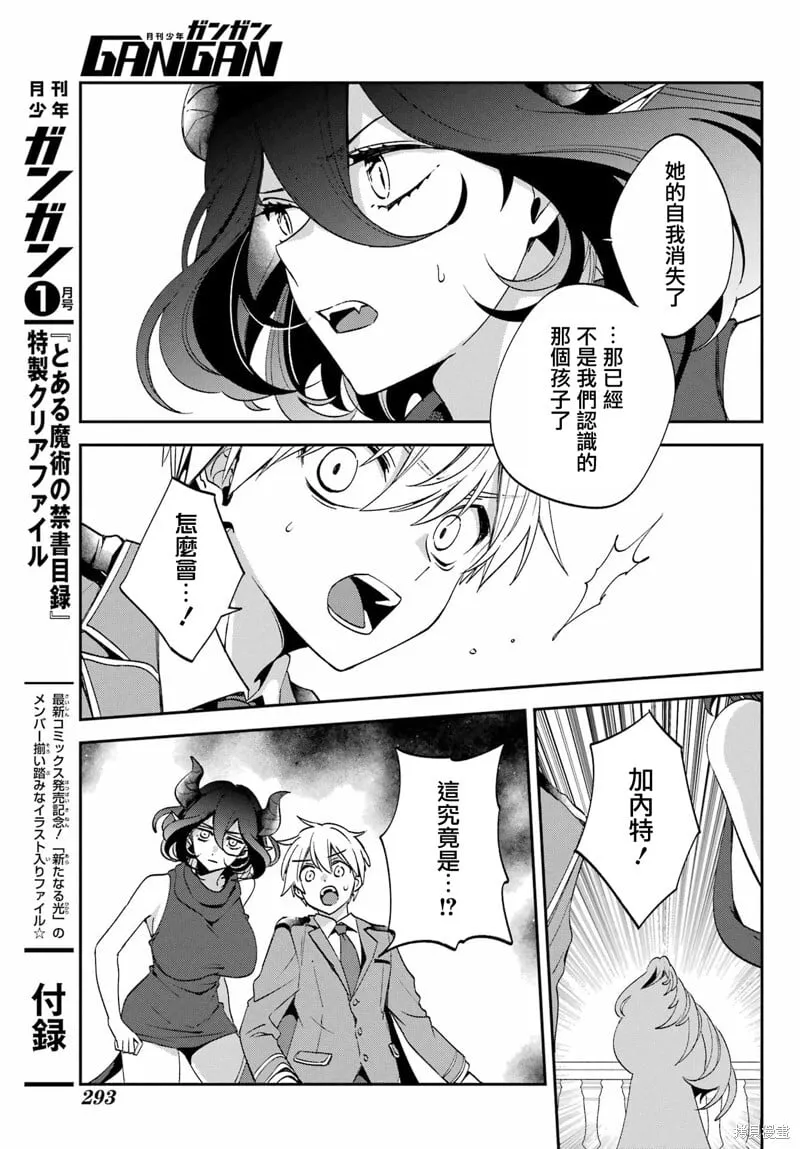 第25.2话 第27页