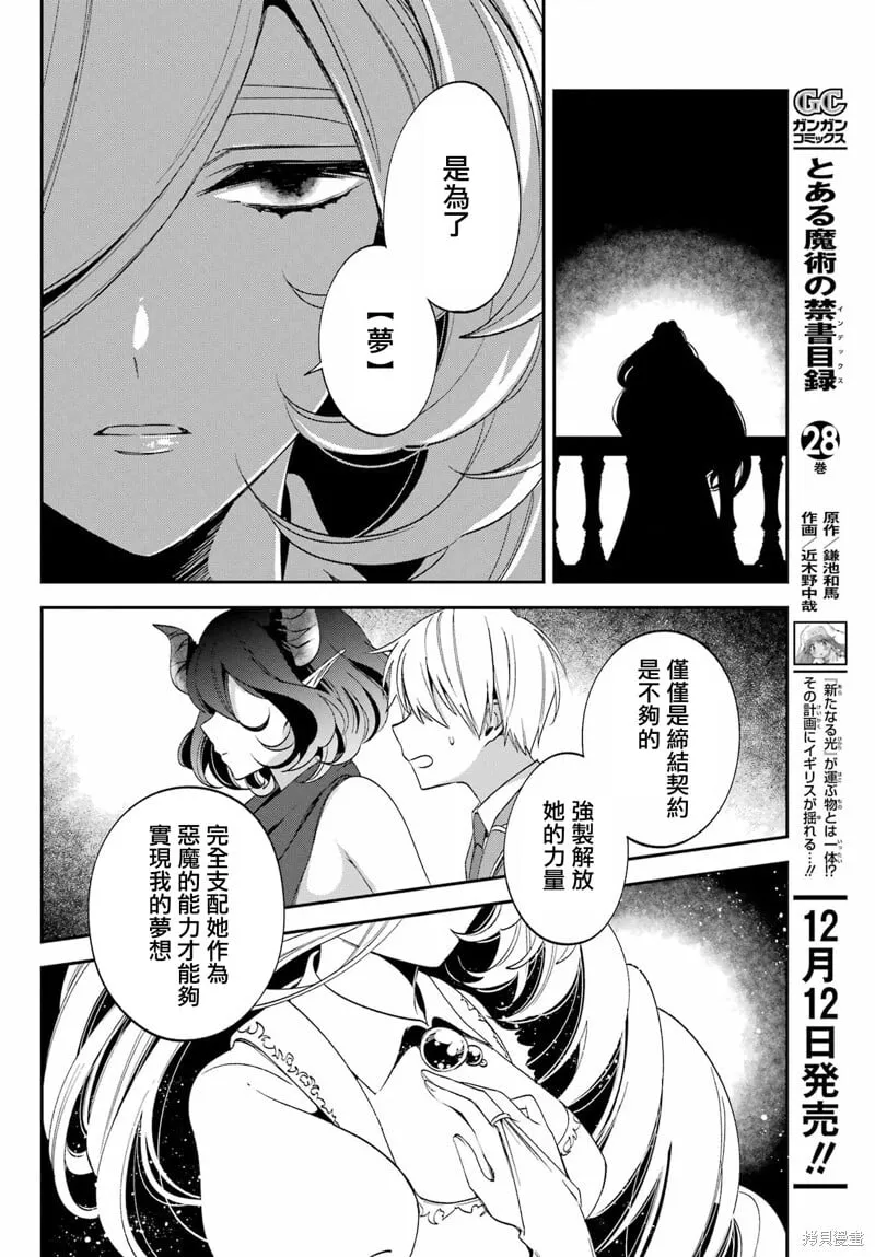 第25.2话 第28页