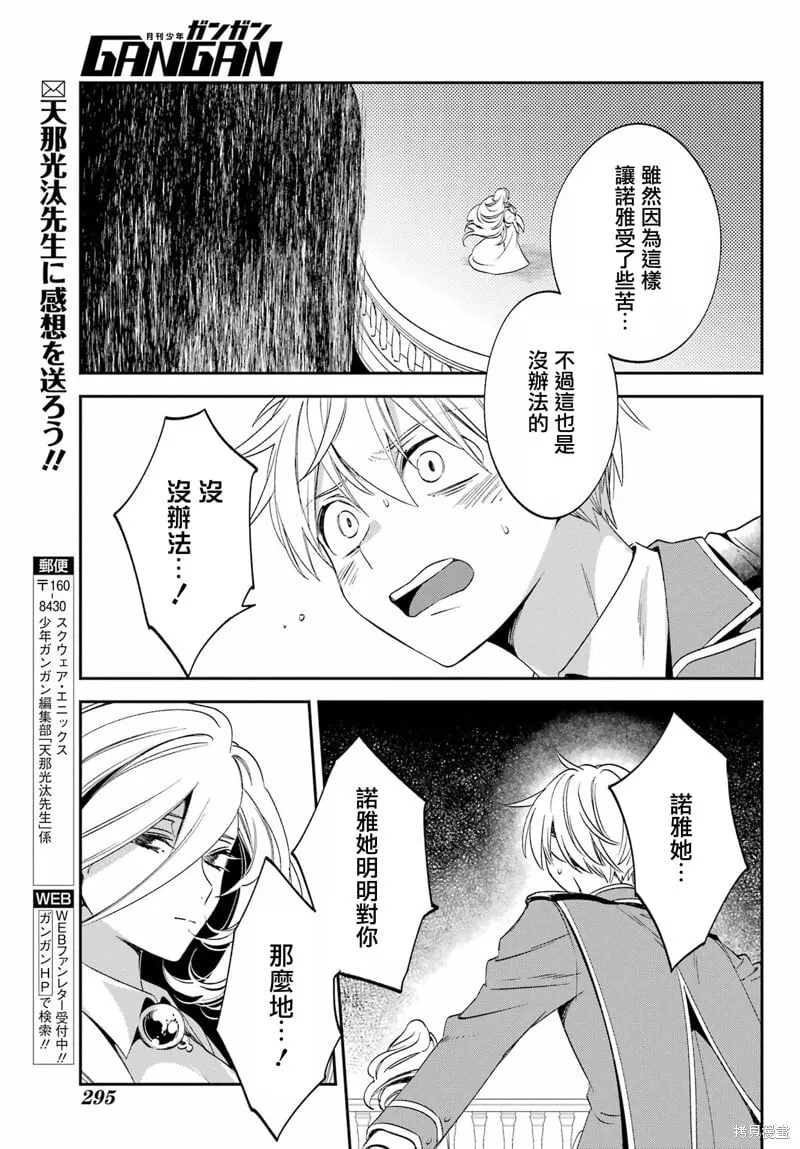第25.2话 第29页
