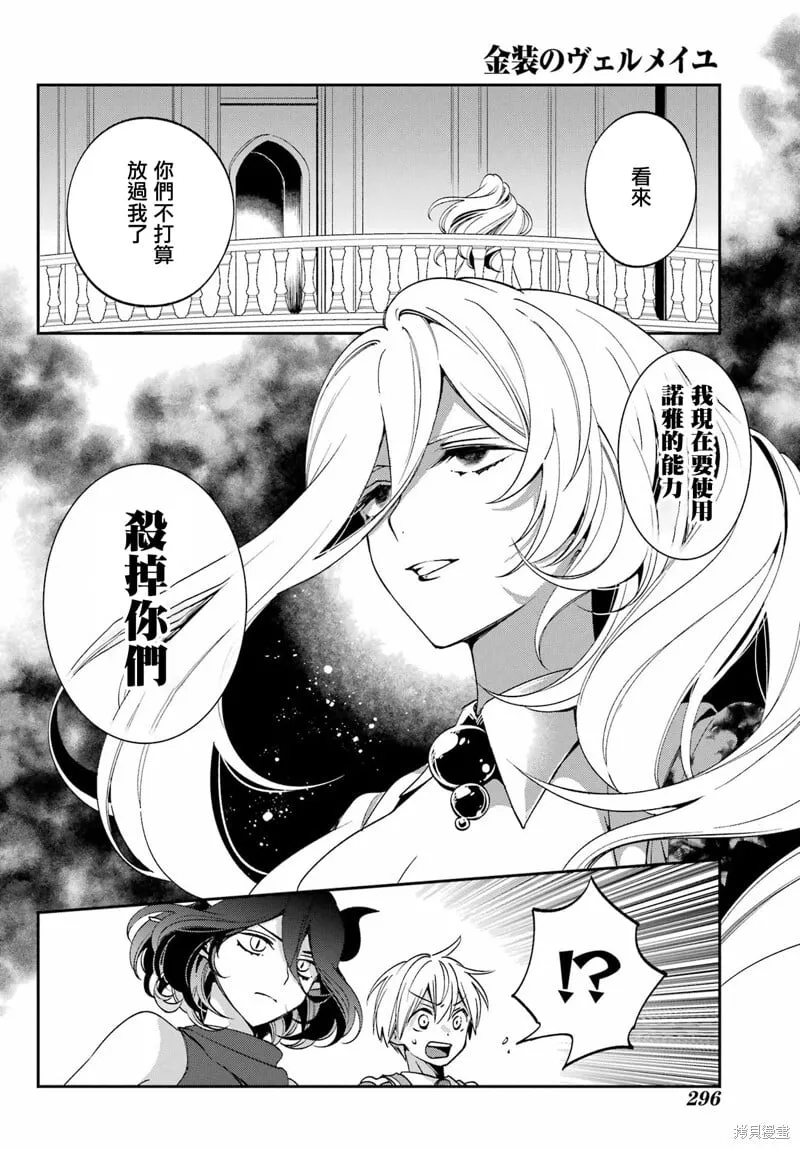 第25.2话 第30页
